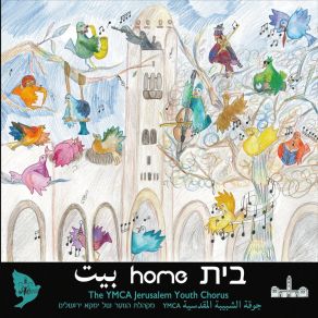 Download track Lakachta Et Yadi B'yadcha The YMCA Jerusalem Youth ChorusYadi B'yadcha