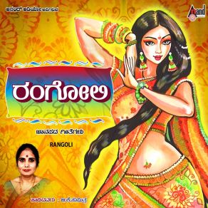 Download track Thingalu Mulugidhavu B. K. Sumithra