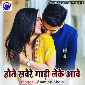 Download track Hote Sawere Gadi Leke Awe Ananjay Akela