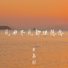 Download track 沉浸在欲望的沼泽里 黄嘉财