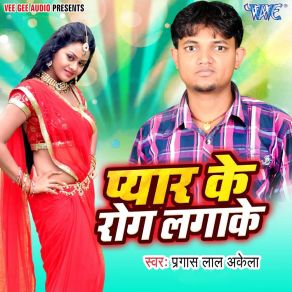 Download track Milal Ba Naya Bhatar Pragash Lal Akela