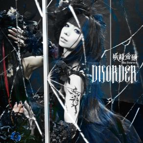 Download track Keikyoku Meiro (荊棘迷路) Yousei Teikoku