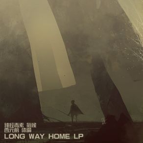 Download track Long Way Home Anchorage SoundClima