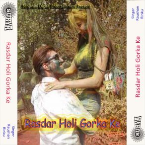 Download track Aai Balam Ji Huk Lagai Raushan