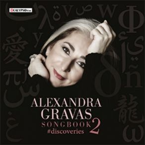 Download track Tzivaeri' Alexandra Gravas