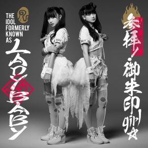 Download track Sanpai! Gosyuin Girl The Idol Formerly Known As LADYBABY