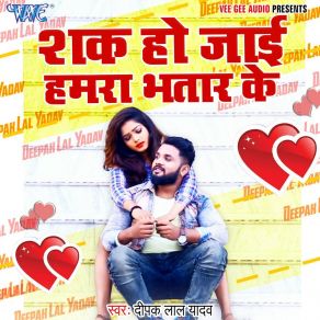 Download track Sak Ho Jai Hamra Bhatar Ke Deepak Lal Yadav