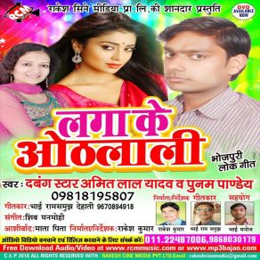 Download track Lagake Othlali Amit Lal Yadav