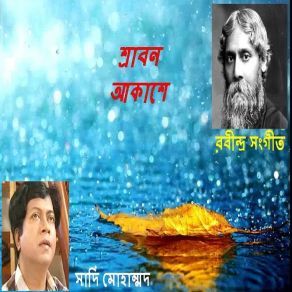 Download track Dure Kothao Sadi Mohammad