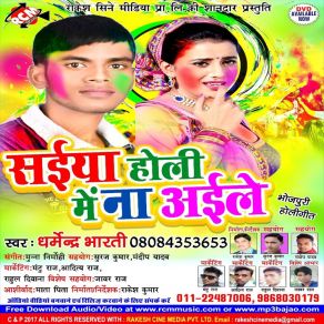 Download track Rang Jab Jagahe Par Jala Dharmendar Bharti