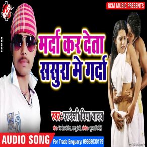 Download track Gaini Gawanma Ta Pradeshi Piya Yadav