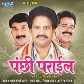 Download track Aangana Duware Sagare Bharat Sharma