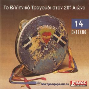 Download track ΑΝ ΘΥΜΗΘΕΙΣ ΤΟ ΌΝΕΙΡΟ ΜΟΥ ΨΑΡΙΑΝΟΣ ΔΗΜΗΤΡΗΣ