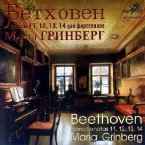 Download track Sonata No. 14 In C Sharp Minor Op. 27 No. 2 'Moonlight' Presto Agitato Grinberg Maria