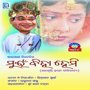 Download track Kaa Helare Raghunath Sahoo