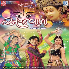 Download track Chotila Dungre Savajda Garrjya Kamlesh Barot