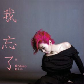 Download track I Forgot Shino Lin