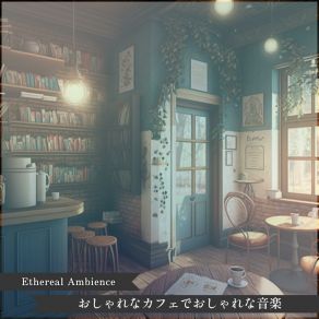 Download track Tea Shop Ethereal Ambience