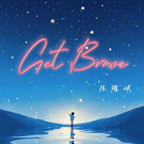 Download track Get Brave (伴奏版) 陈准