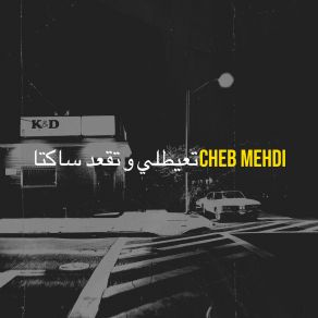 Download track تعيطلي و تقعد ساكتا Cheb Mehdi