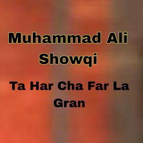 Download track Ya Mee Far Ba Elalai Muhammad Ali Showqi