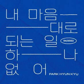 Download track Nothing's Going My Way (Inst.) Park Hyun Kyu