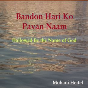 Download track 084 Bhajan Bina Janam Akarath Khoyo Mohani Heitel