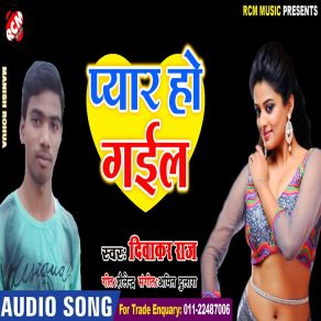 Download track Chhauri Ke Joban Mare Hurdang Ho D. K. G