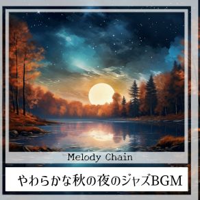 Download track Quiet Jazz In Autumn's Glow Melody Chain