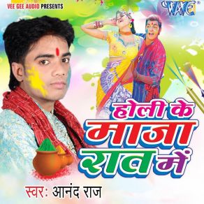 Download track Ae Ji Balam Ghar Aa Jai Anand Raj