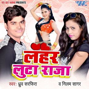 Download track Lahar Luta Raja Dhrup Sarfira