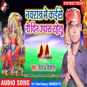 Download track Rel Gari Dha Li Dhiraj Diwana