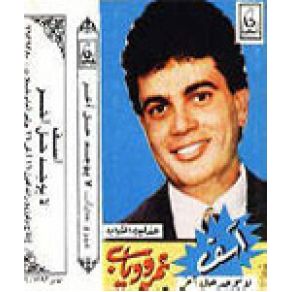 Download track Tihoun Aleik Amr Diab