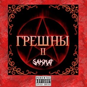 Download track Triplesix SAKRAT