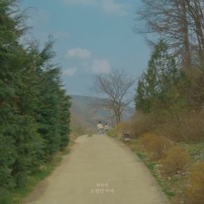 Download track It's Been A While Choi Yu Ree