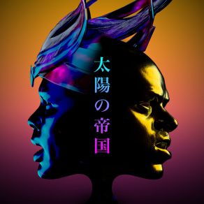 Download track Two Leaves Empire Of The Sun