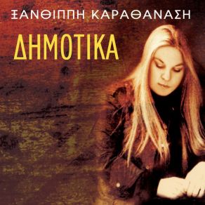 Download track Annoula Takis Samaras