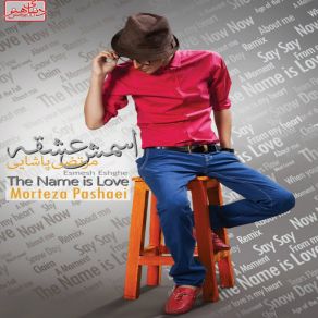 Download track Esmesh Eshghe (Original Mix) Morteza Pashaei