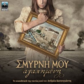 Download track ΑΠΟ ΤΑ ΓΛΥΚΑ ΣΟΥ ΜΑΤΙΑ (ΑΙΔΙΝΙΚΟΣ) ΚΑΤΣΙΓΙΑΝΝΗΣ ΑΝΔΡΕΑΣΜΕΡΜΗΓΚΑ ΣΟΦΙΑ