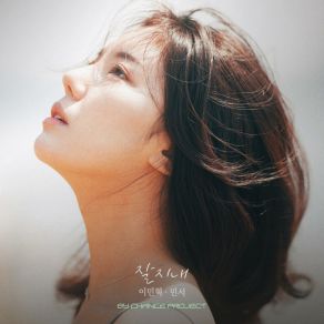 Download track Farewell MINSEO