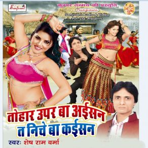 Download track Aai Ho Dada Itam Lagelu Babal Sheshram