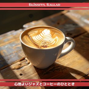 Download track A Barista's Lounge Blissful Ballad