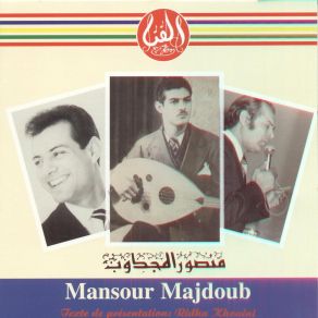 Download track Ala Jali Mradi Ya Hbabi Mansour Majdoub