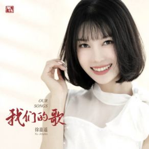 Download track Story Of Spring Xu Jiayao