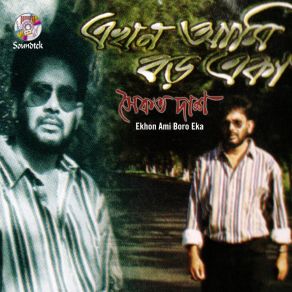 Download track Ei Ami Shei Saikat Das