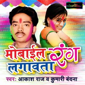 Download track Urava Hai Rajahu Kumari Bandna