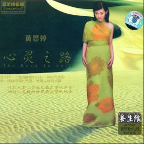 Download track Seeds Huang Ssu Ting