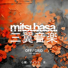 Download track Consequences Off-Grid