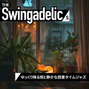 Download track Serene Ripples On A Pond The Swingadelics