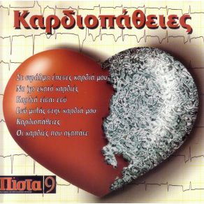 Download track Ο ΝΟΙΚΑΡΗΣ ΖΑΧΑΡΙΑΣ ΣΠΥΡΟΣ